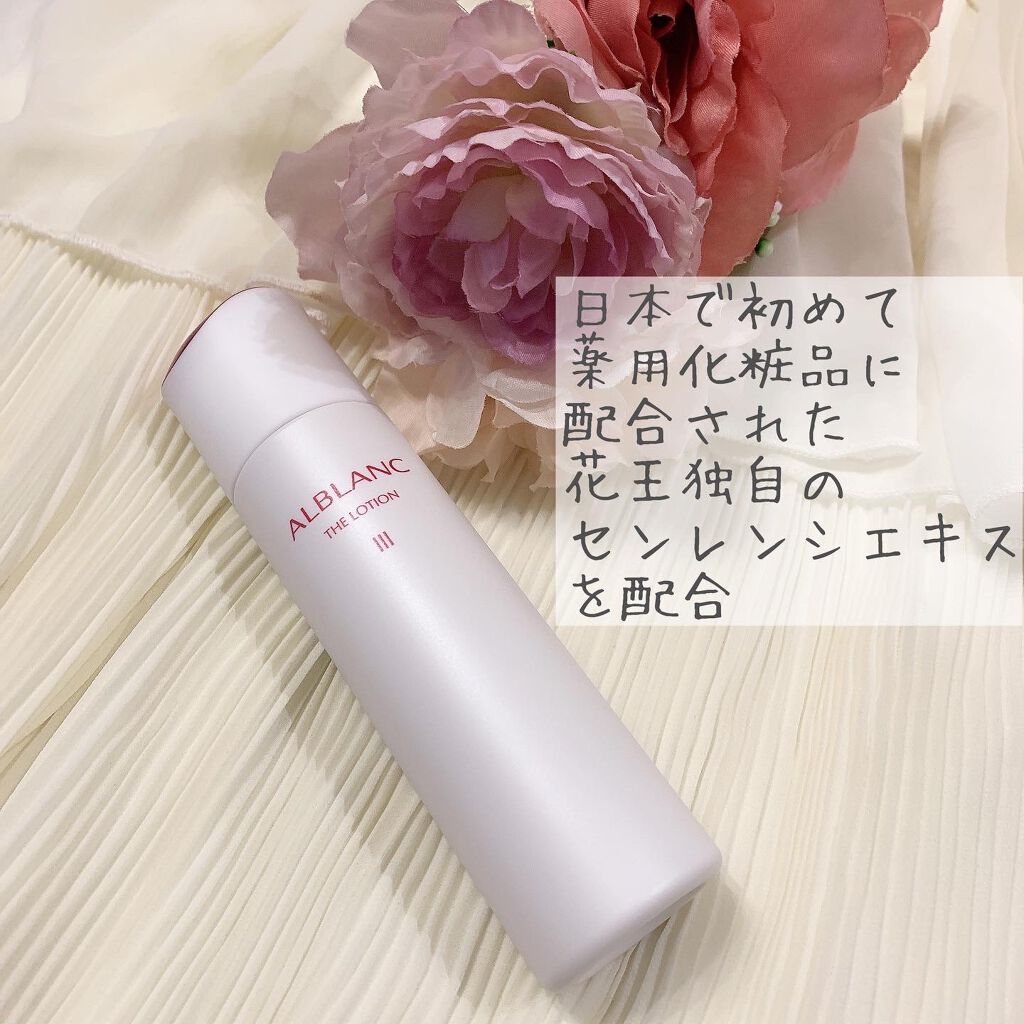 アルブラン ザ ローション III /ALBLANC/化粧水を使ったクチコミ(4枚目)