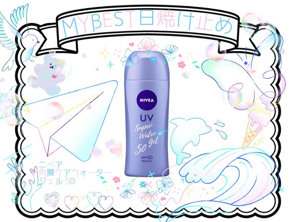 ニベアUV ウォータージェル SPF35/ニベア/日焼け止めジェルを使ったクチコミ（1枚目）