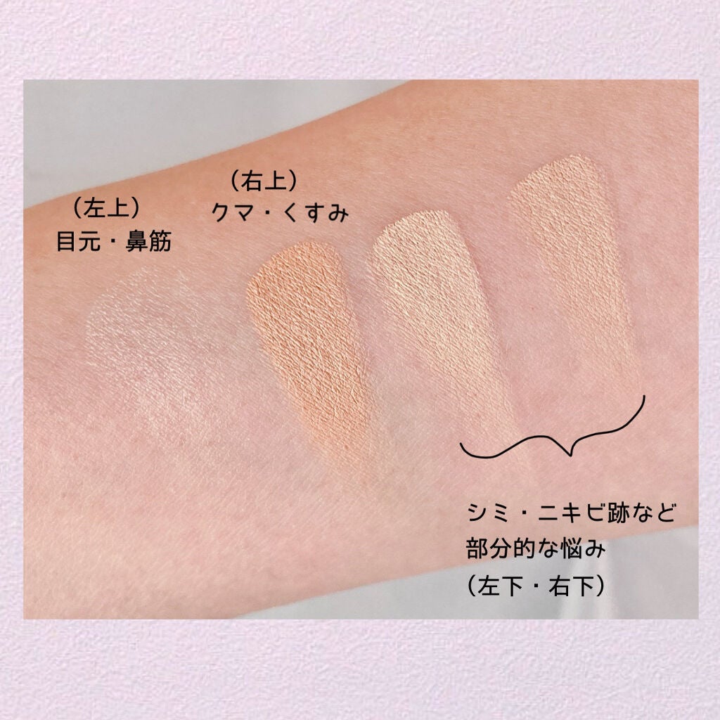 トーンパーフェクティング パレット/DECORTÉ/パレットコンシーラーを使ったクチコミ(3枚目)