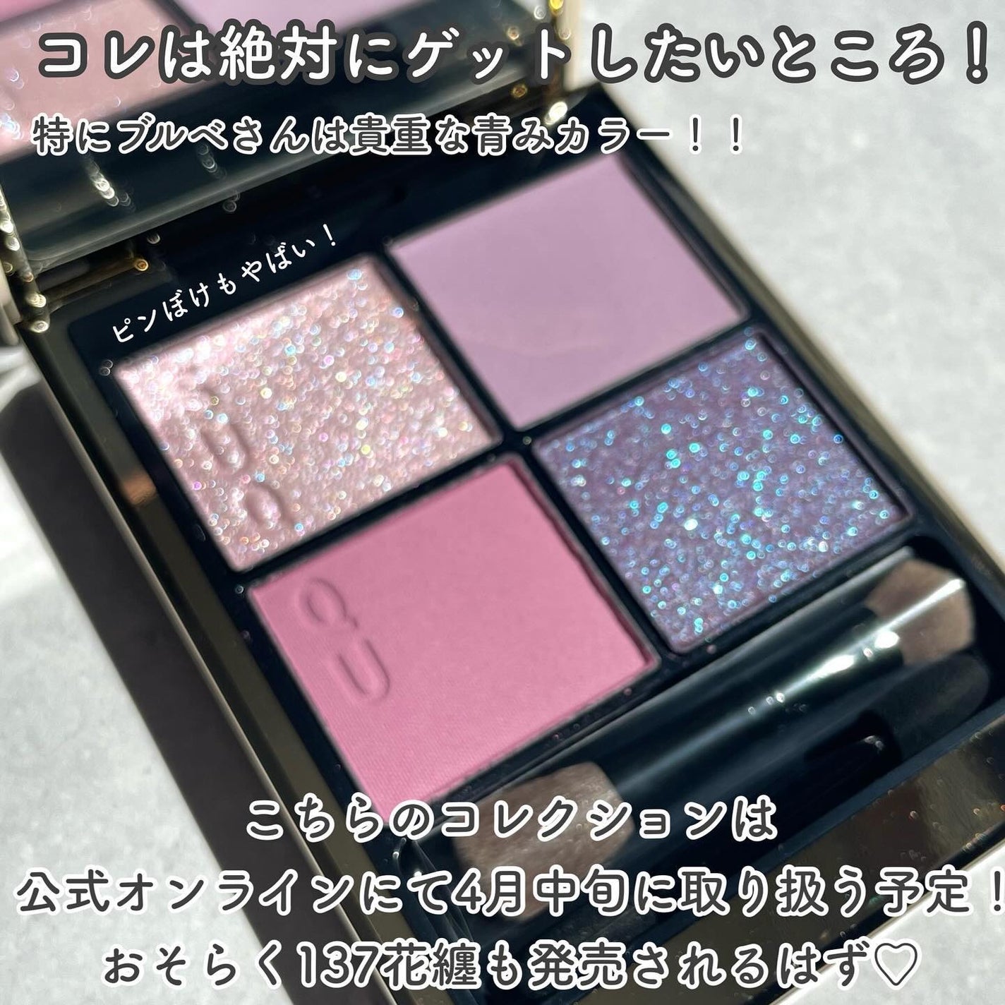 限定色レビュー】シグニチャー カラー アイズ|SUQQUの口コミ 限定色レビュー】シグニチャー カラー アイズ|SUQQUの口コミ