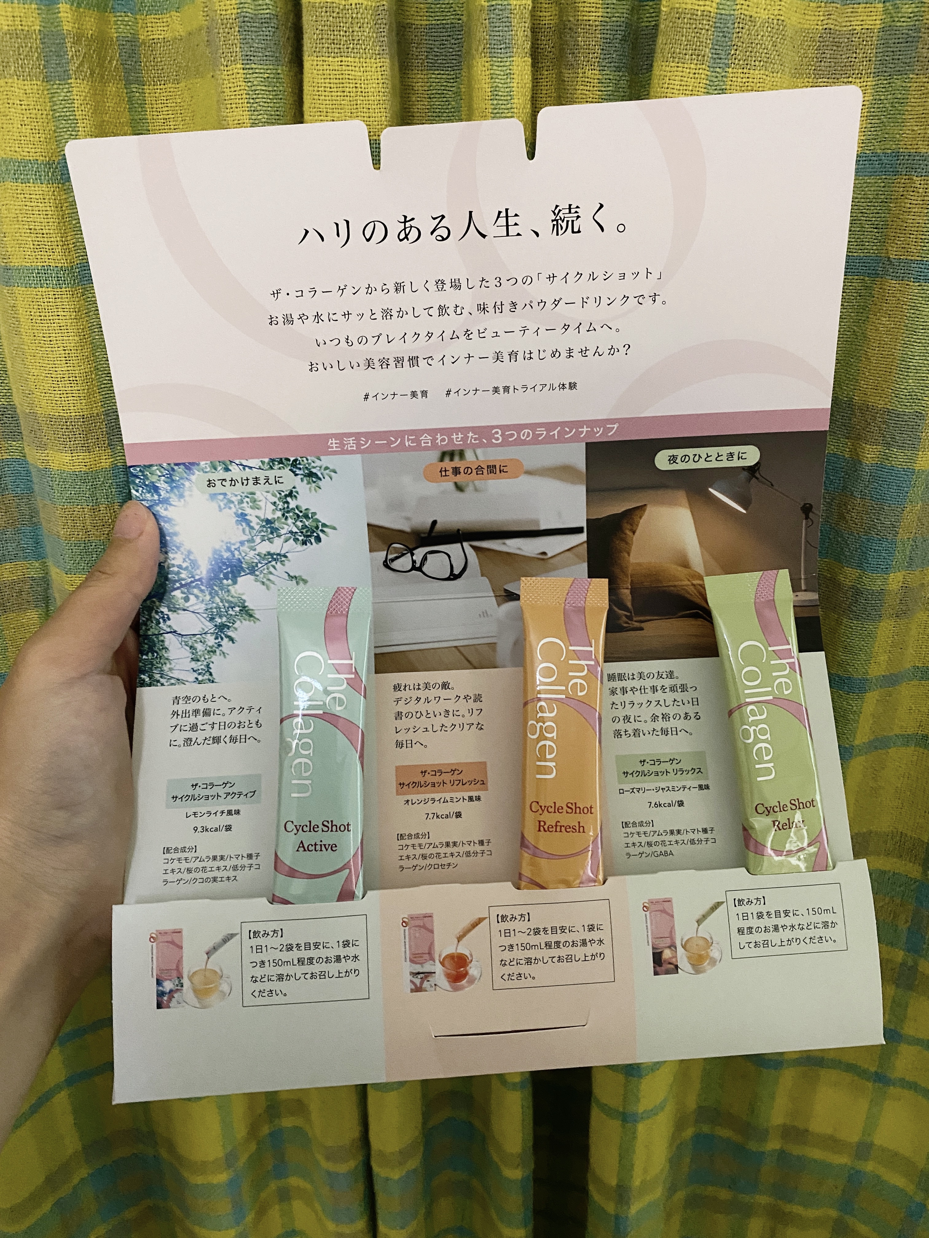 ザ・コラーゲン サイクルショット リフレッシュ/ザ・コラーゲン/美容サプリメントを使ったクチコミ（1枚目）