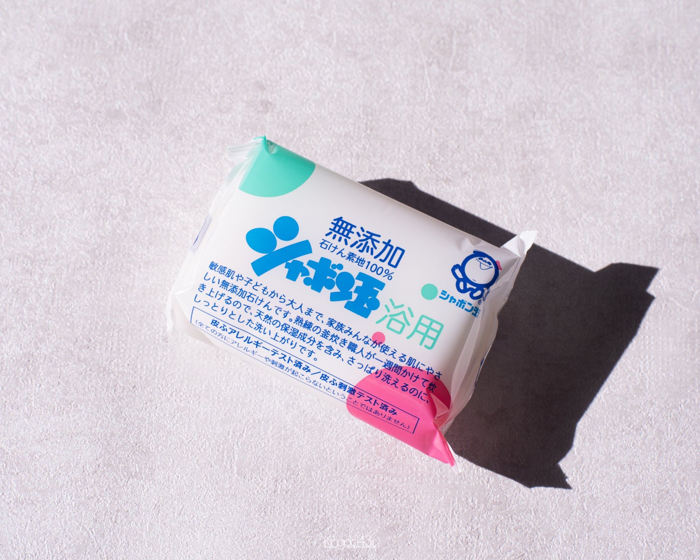 シャボン玉浴用/シャボン玉石けん/ボディ石鹸を使ったクチコミ(3枚目)