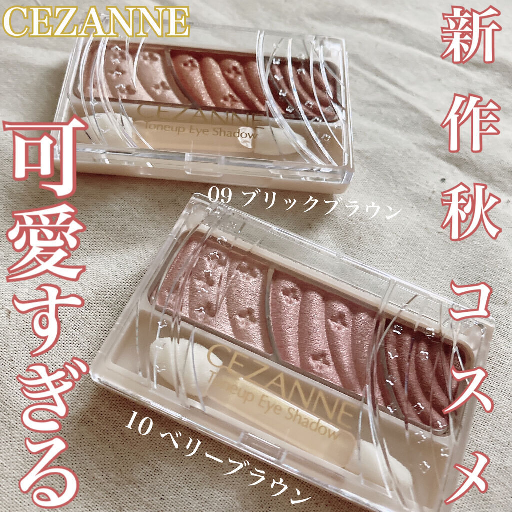 トーンアップアイシャドウ/CEZANNE/アイシャドウパレットを使ったクチコミ（1枚目）