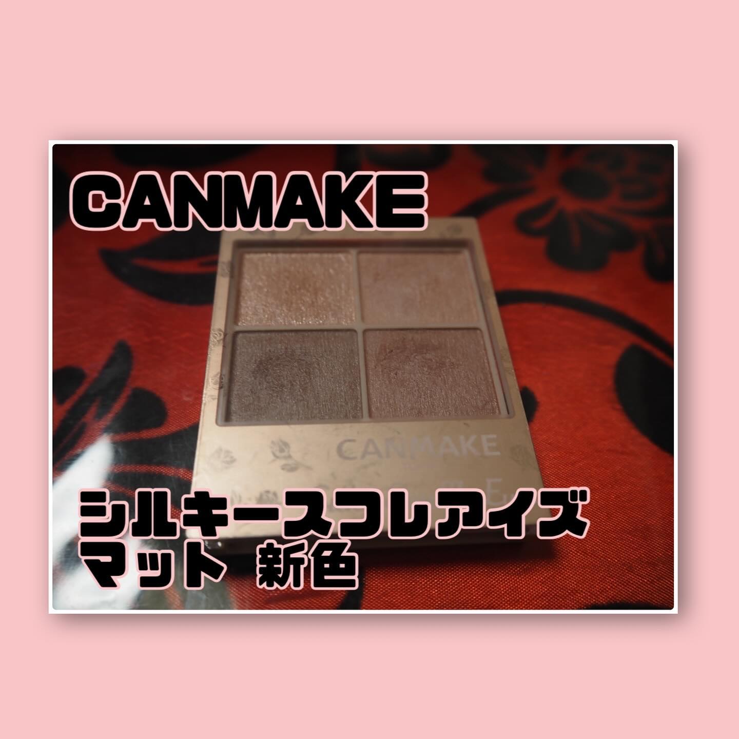 シルキースフレアイズ（マットタイプ）/キャンメイク/アイシャドウパレットを使ったクチコミ（1枚目）