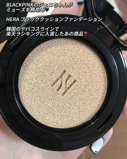 ブラック クッション/HERA/クッションファンデーションを使ったクチコミ(2枚目)
