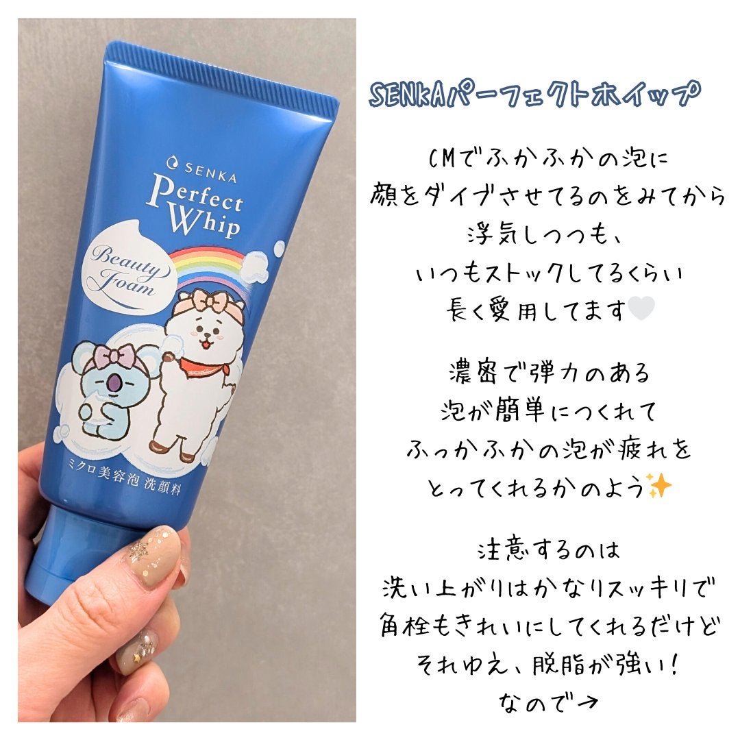 パーフェクトホイップa/SENKA(専科)/洗顔フォームを使ったクチコミ(2枚目)