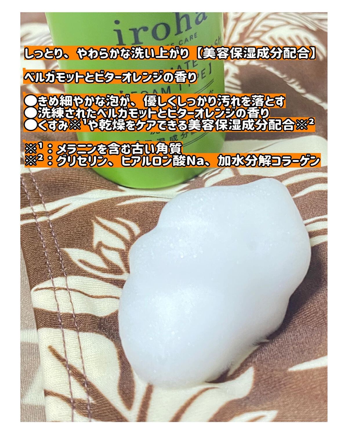 イロハ インティメート ケアトライアル セット/iroha INTIMATE CARE/デリケートゾーンケアを使ったクチコミ(3枚目)