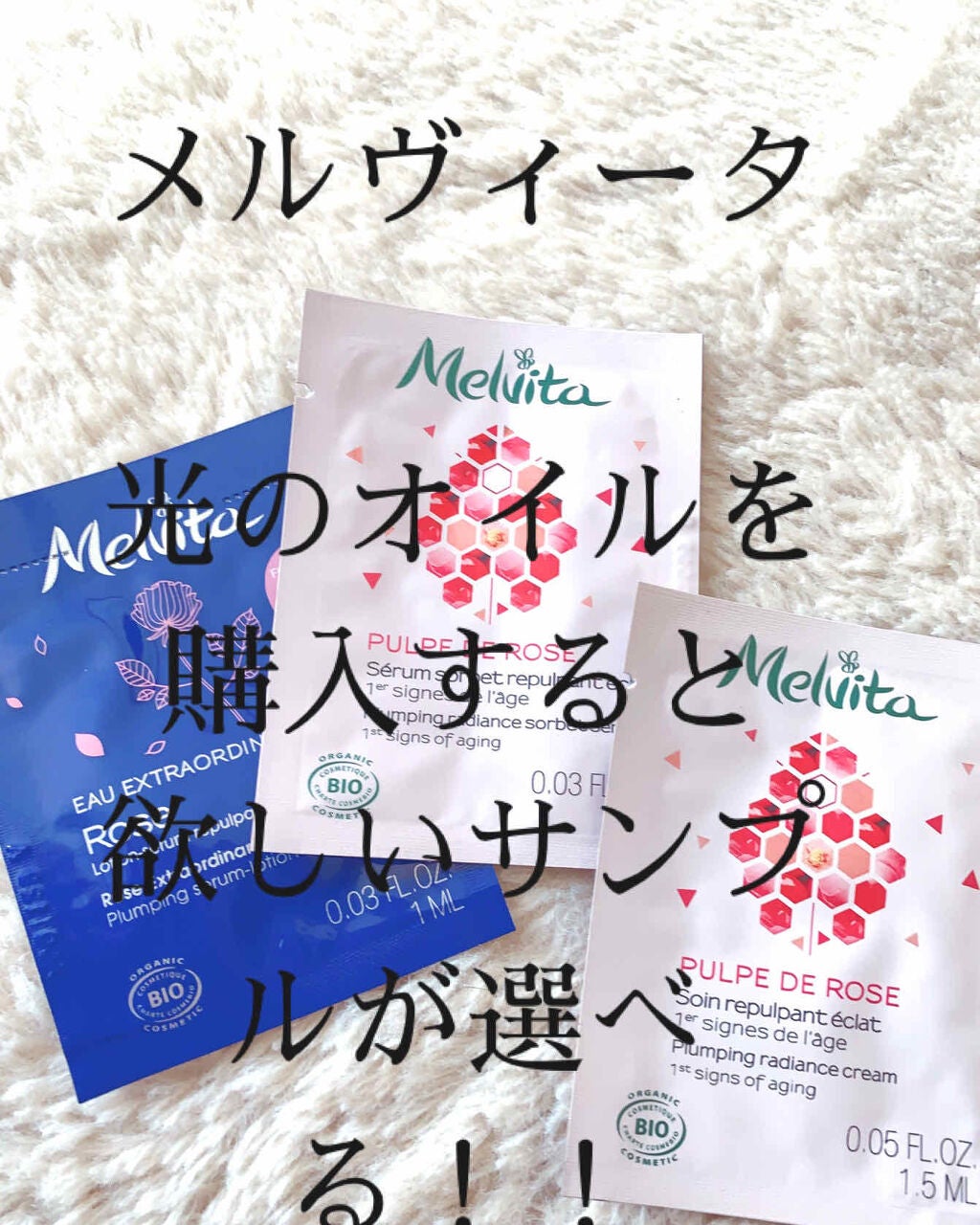 フラワーブーケ ローズ フェーストナー/Melvita/化粧水を使ったクチコミ(1枚目)