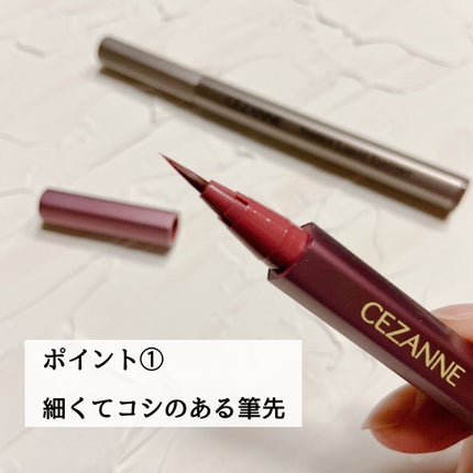 ニュアンスリキッドアイライナー/CEZANNE/リキッドアイライナーを使ったクチコミ(3枚目)