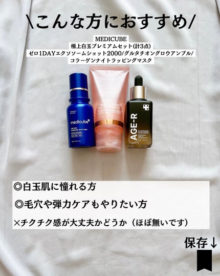 グルタチオングロウアンプル/MEDICUBE/美容液を使ったクチコミ(9枚目)