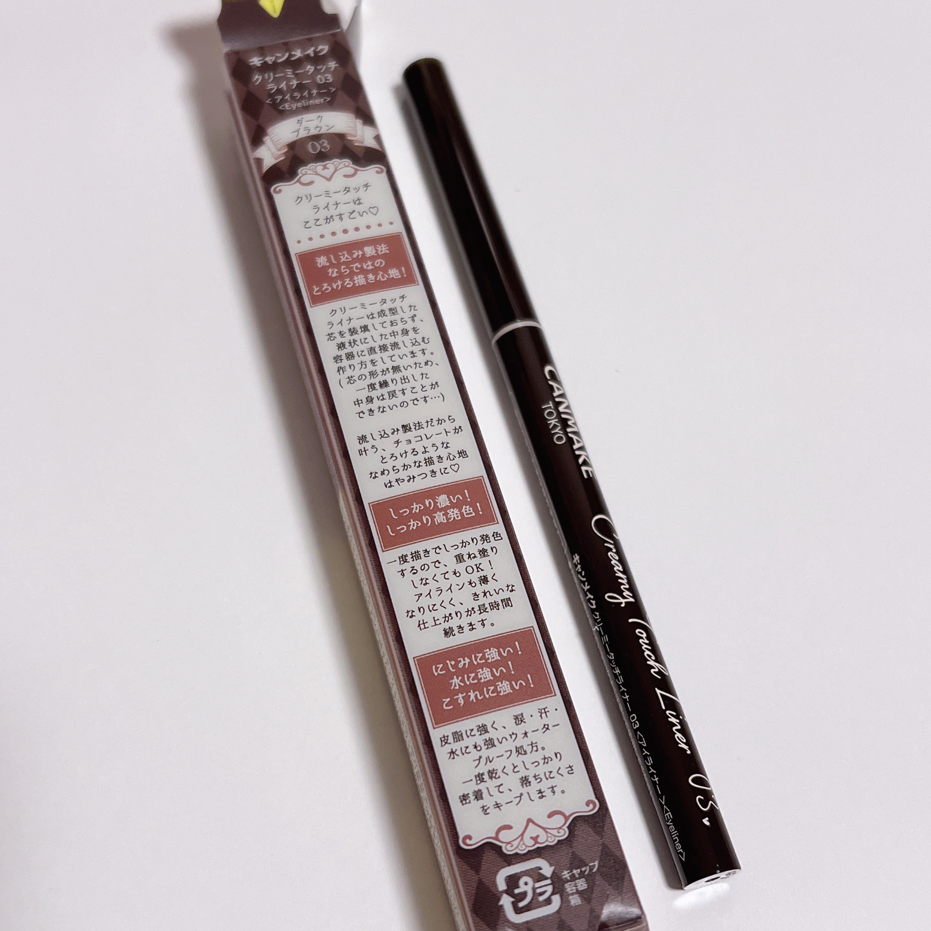 クリーミータッチライナー/キャンメイク/ジェルアイライナーを使ったクチコミ（2枚目）