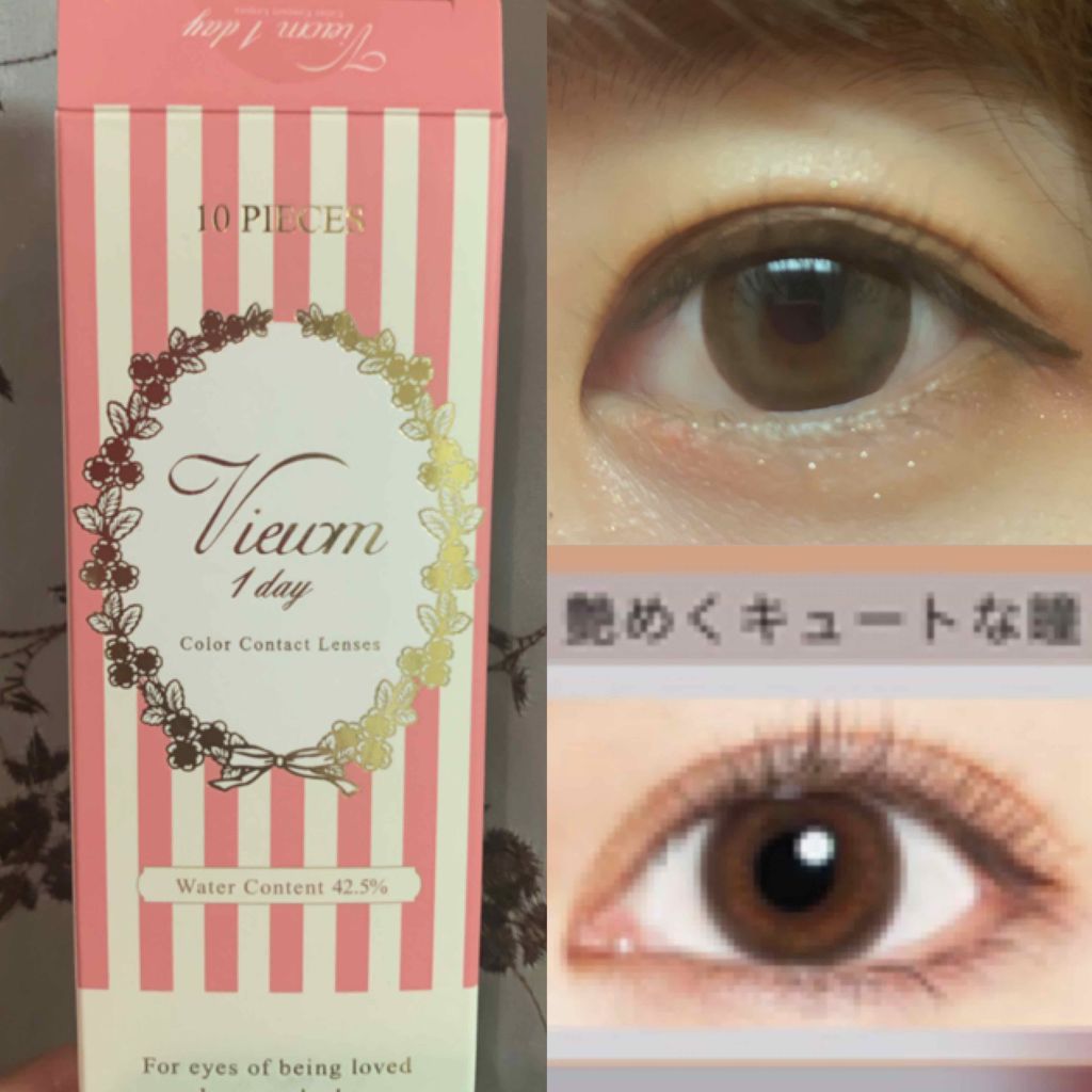 ビュームワンデー/ビューム/ワンデー（１DAY）カラコンを使ったクチコミ（1枚目）
