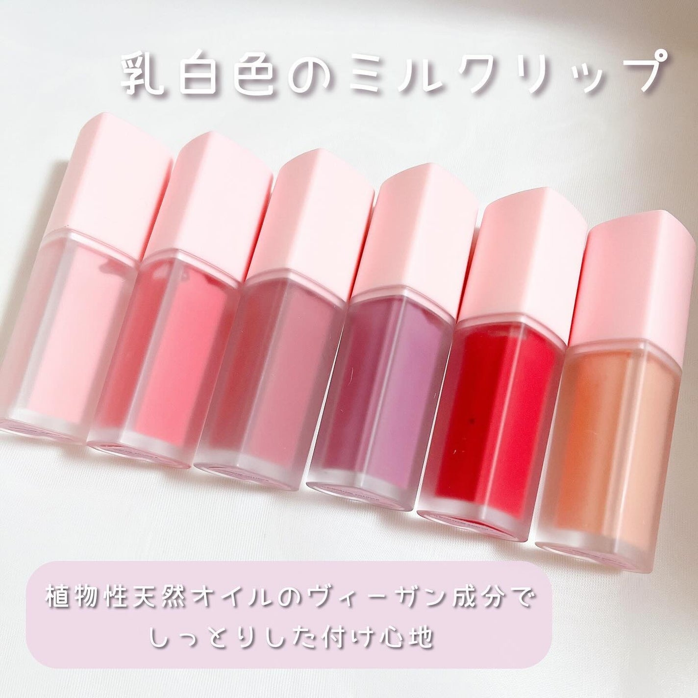 ミルクハートティントリップアンドチーク/Merrymonde/リップティントを使ったクチコミ(2枚目)