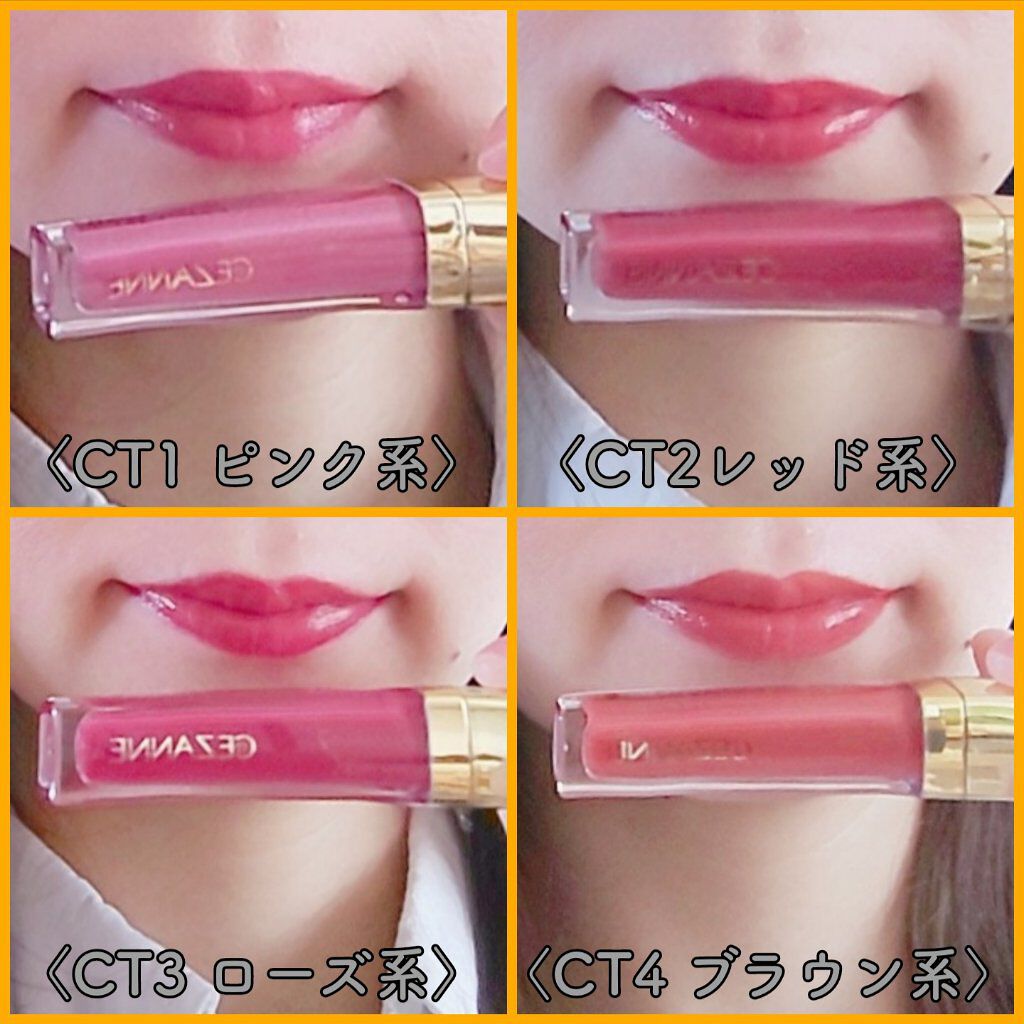 カラーティントリップ/CEZANNE/リップティントを使ったクチコミ（2枚目）