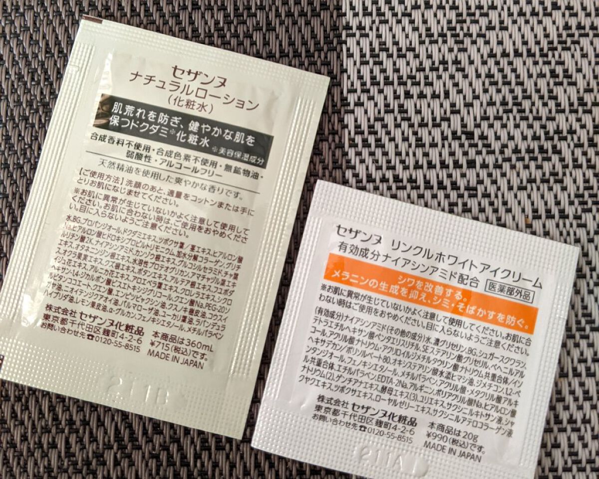 リンクルホワイトアイクリーム/CEZANNE/アイケア・アイクリームを使ったクチコミ（2枚目）