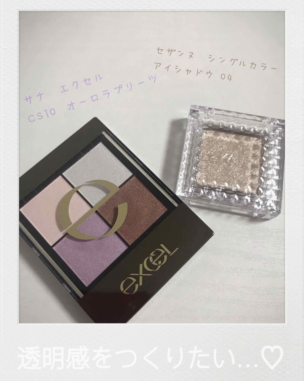 リアルクローズシャドウ/excel/アイシャドウパレットを使ったクチコミ（1枚目）