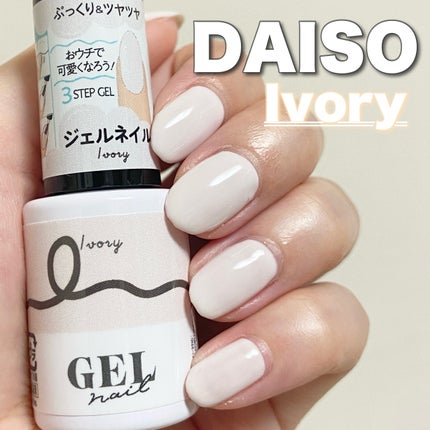 BRG ジェルネイル/DAISO/ジェルネイルを使ったクチコミ(1枚目)