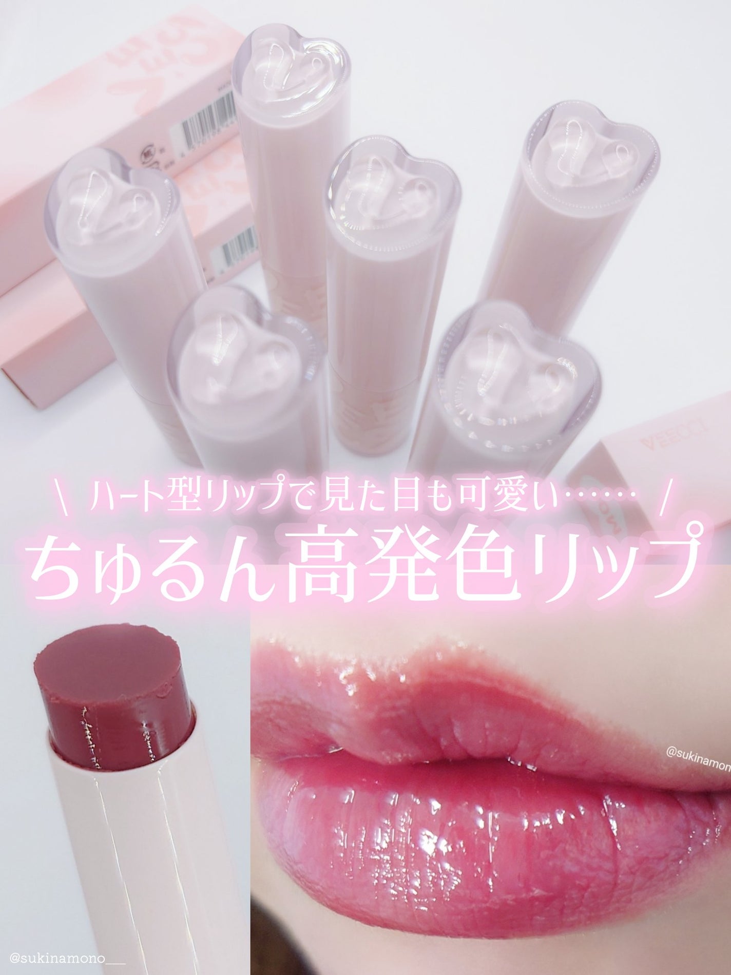 アクアエッセンスリップ/VEECCI/リップクリームを使ったクチコミ(1枚目)