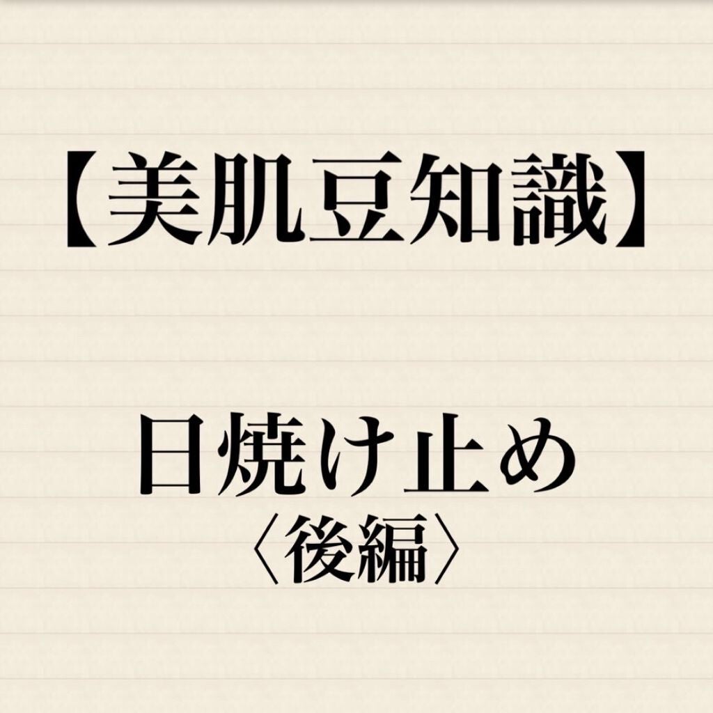 パーフェクトUV スキンケアミルク a/アネッサ/日焼け止め・UVケアを使ったクチコミ(1枚目)