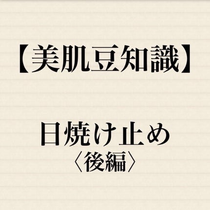ニベアUV ディープ プロテクト&ケア ジェル/ニベア/日焼け止めジェルを使ったクチコミ(1枚目)