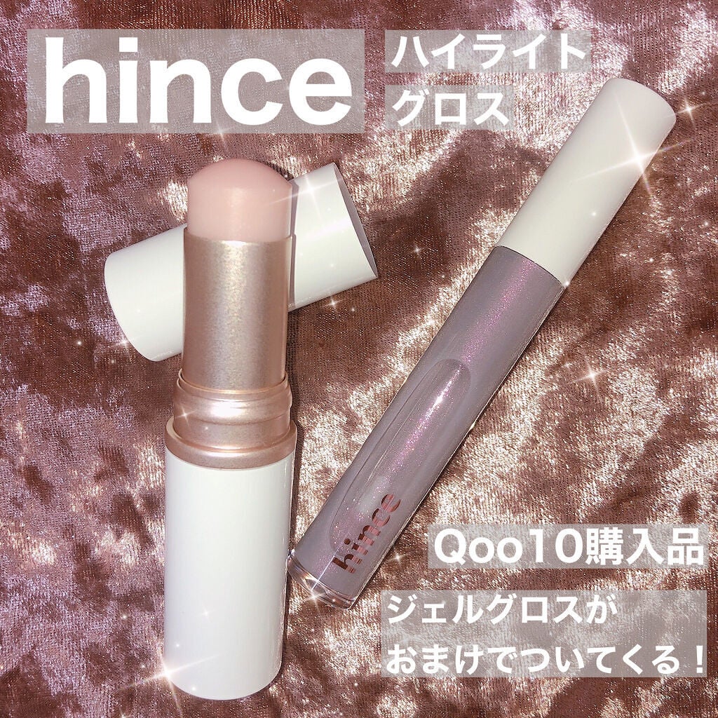 トゥルーディメンションラディアンスバーム/hince/スティックハイライトを使ったクチコミ(1枚目)