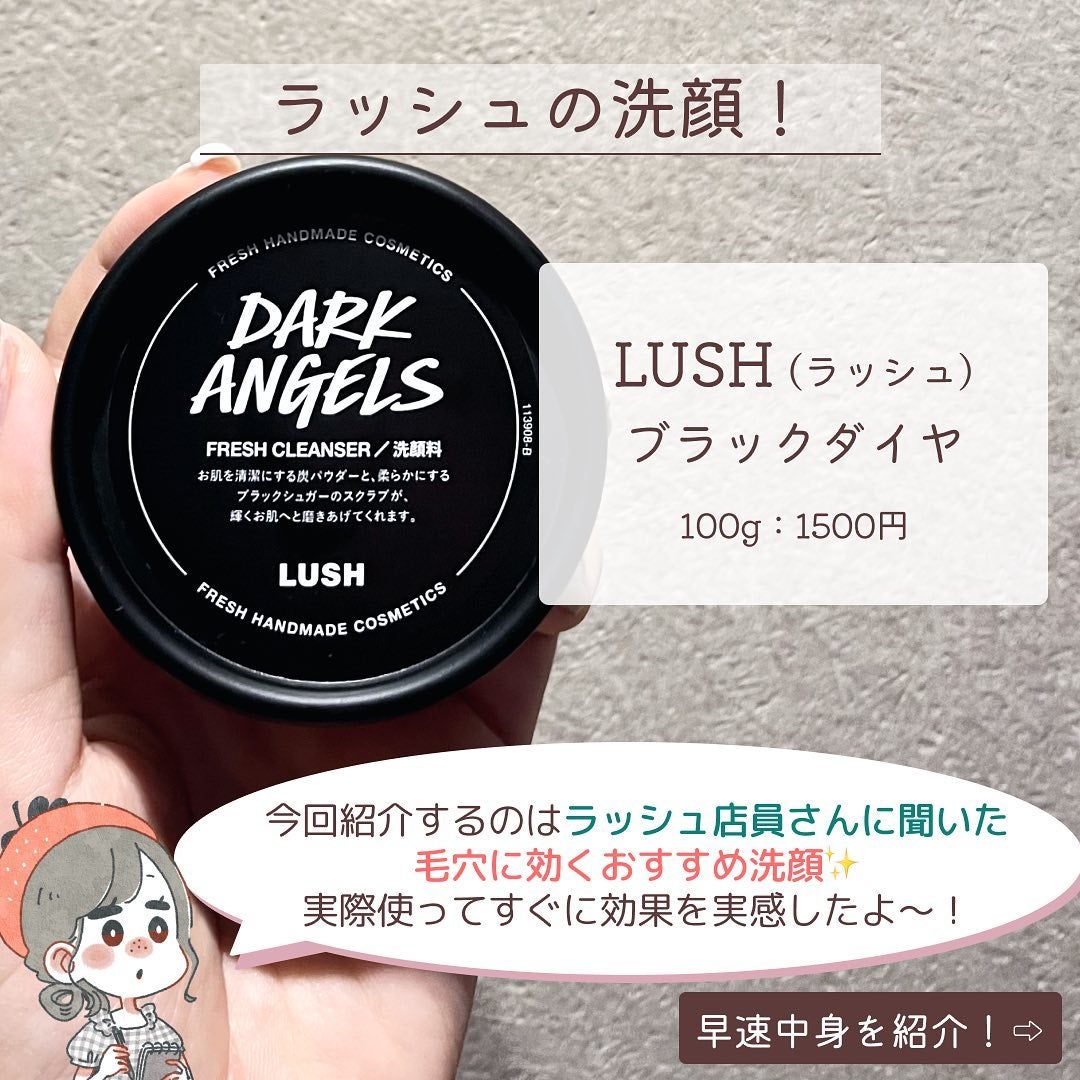 ブラックダイヤ/ラッシュ/その他洗顔料を使ったクチコミ(3枚目)