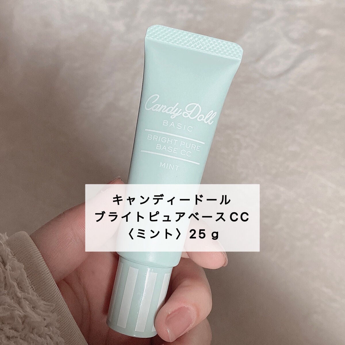 ブライトピュアベースCC/CandyDoll/CCクリームを使ったクチコミ(2枚目)