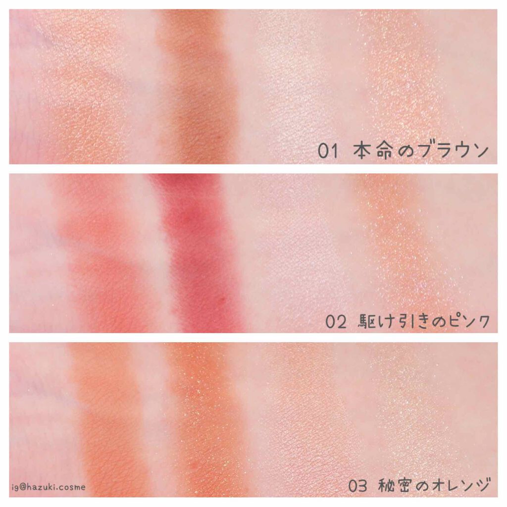 THE アイパレR/b idol/アイシャドウパレットを使ったクチコミ（3枚目）