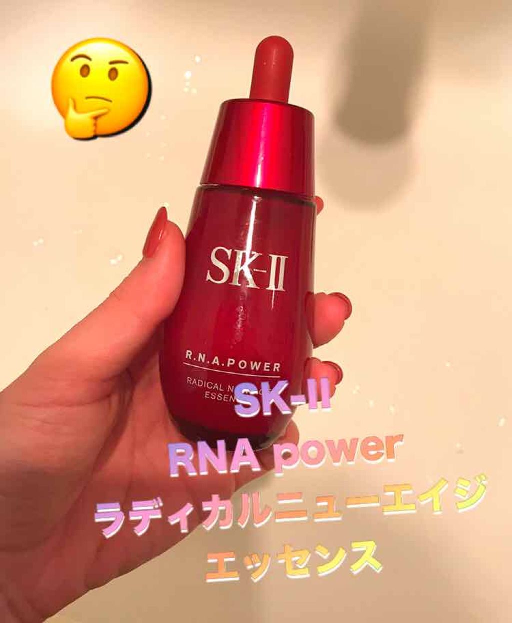 SK-Ⅱ R.N.A.パワー ラディカル ニューエイジ