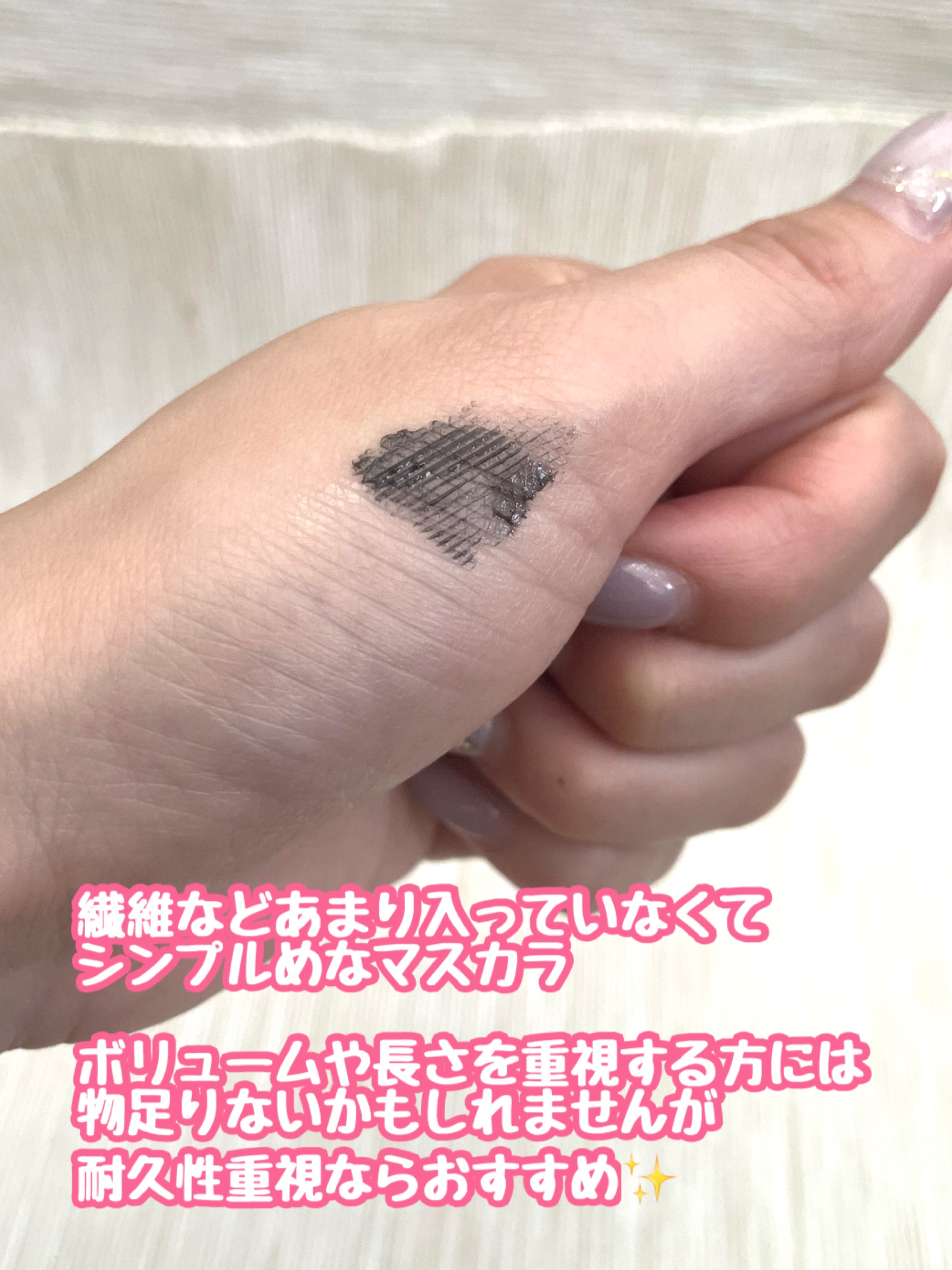 クイックラッシュカーラー BK ブラック/キャンメイク/マスカラ下地を使ったクチコミ（3枚目）