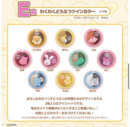 くるみ on LIPS 「たべっ子どうぶつ好きのみなさんこんにちは!!今回はギンビスオタ..」(6枚目)