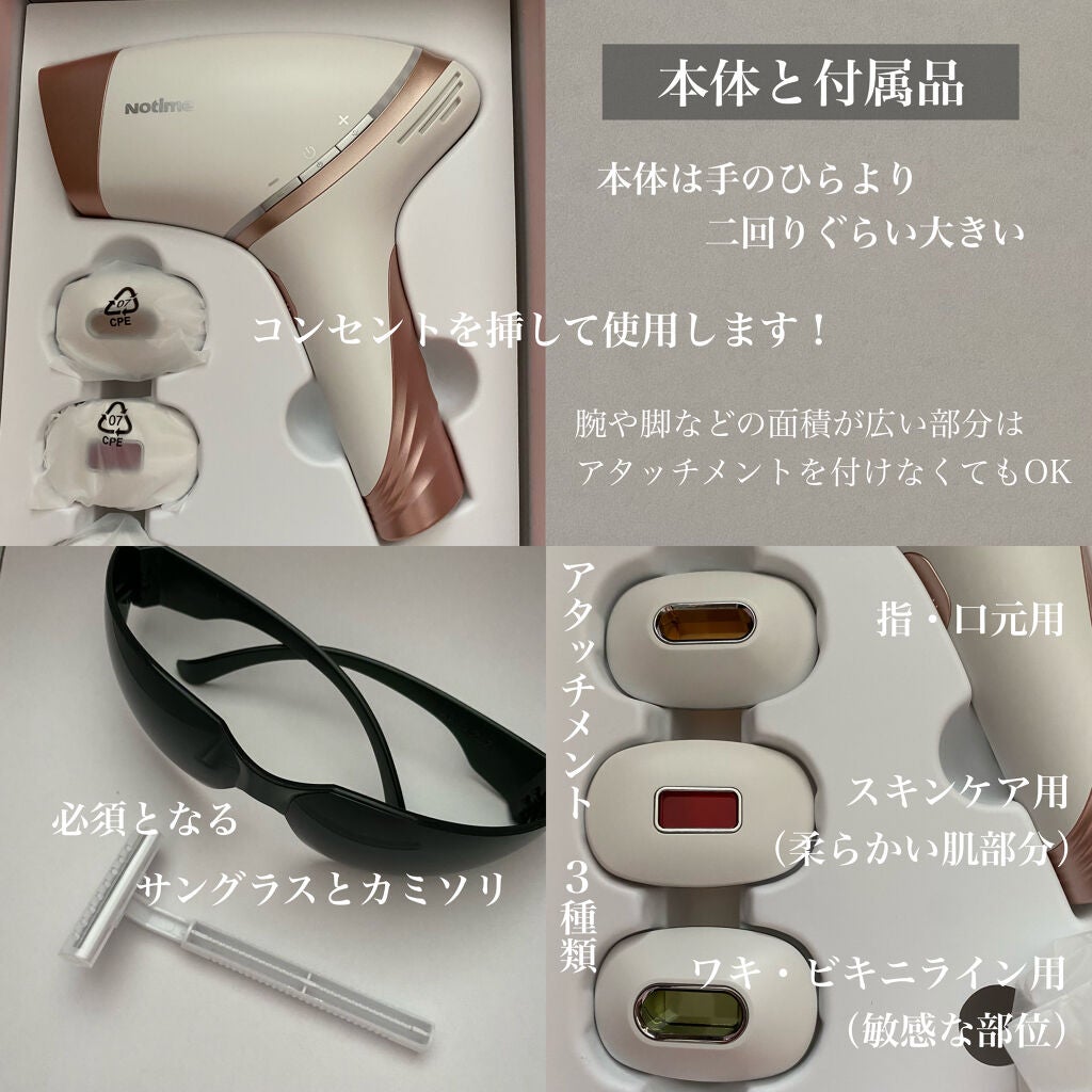 アイスレディ/icelady/家庭用脱毛器を使ったクチコミ(2枚目)