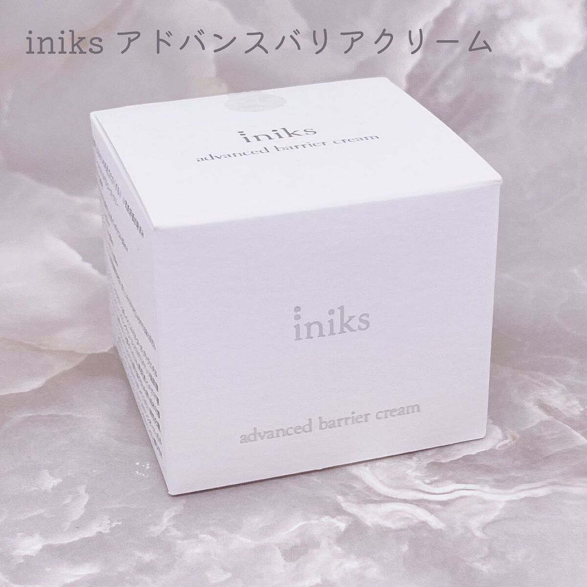 アドバンスバリア クリーム (敏感肌用クリーム)/iniks/フェイスクリームを使ったクチコミ(5枚目)