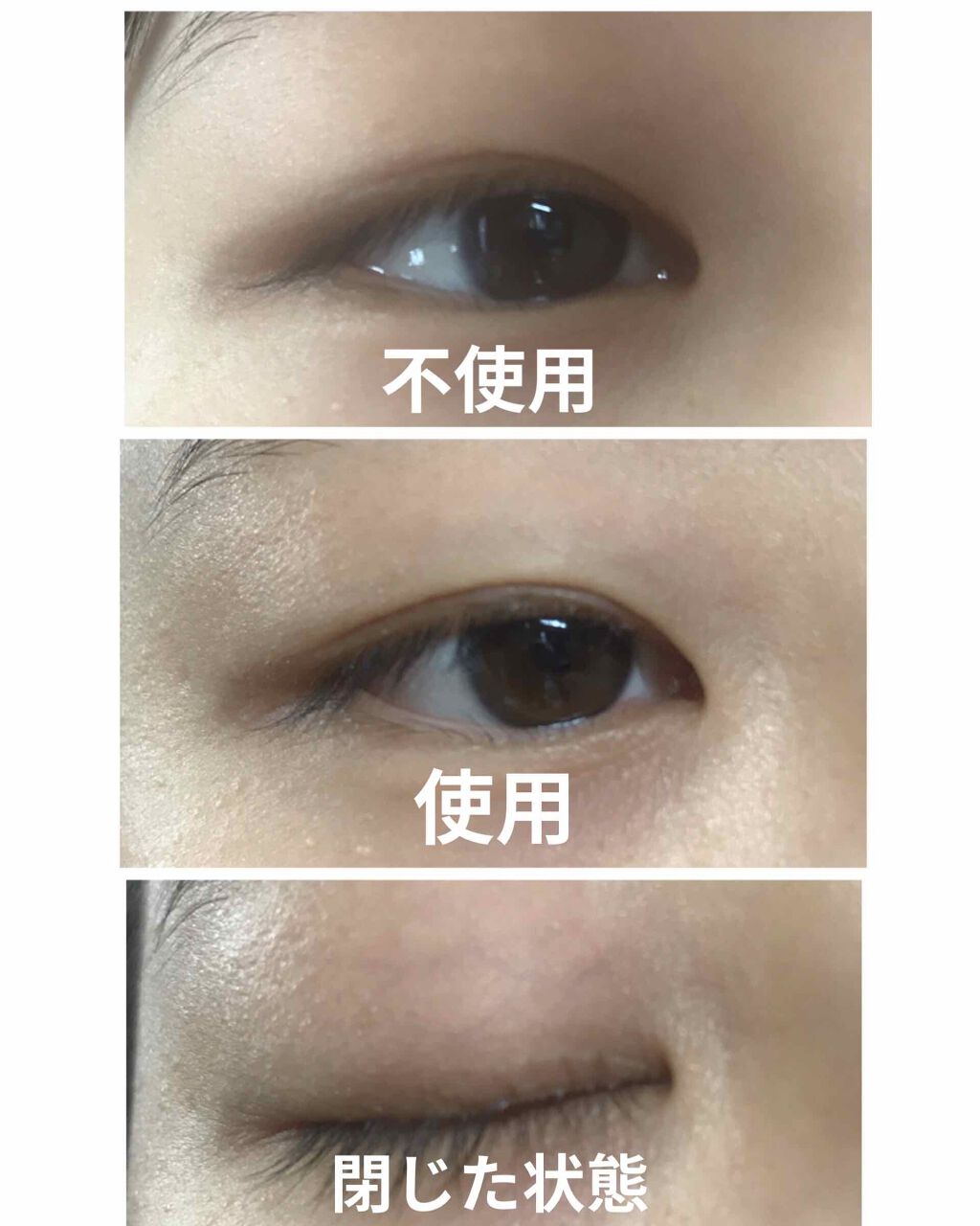 メザイク マットフィルム 皮膜タイプ/メザイク/二重まぶた用アイテムを使ったクチコミ(2枚目)