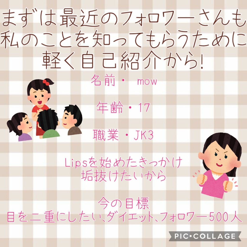 モゥチャン🌻💕 on LIPS 「【フォロワー200人突破記念🎉】誰得??質問コーナー!!!!👏..」(2枚目)