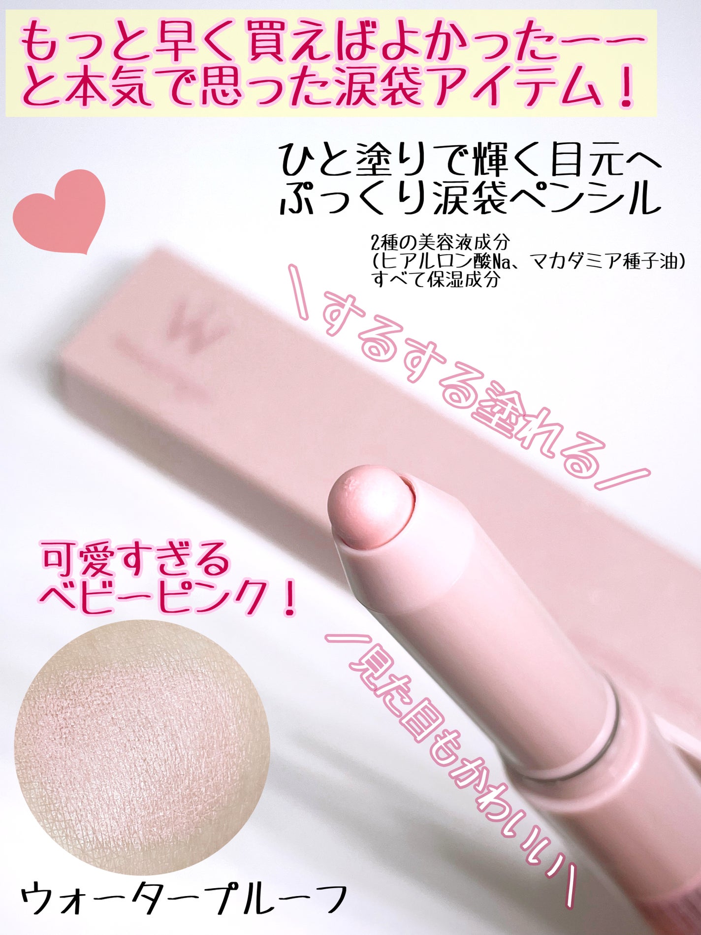 ウォンジョンヨ メタルシャワーペンシル/Wonjungyo/スティックアイシャドウを使ったクチコミ(2枚目)