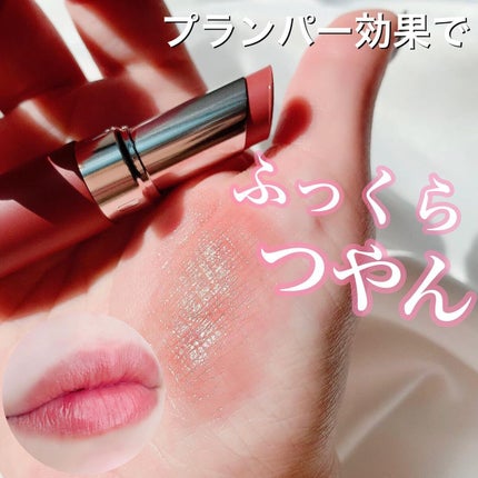 ジューシー プランパー リップス/ブリリアージュ/リッププランパーを使ったクチコミ(1枚目)