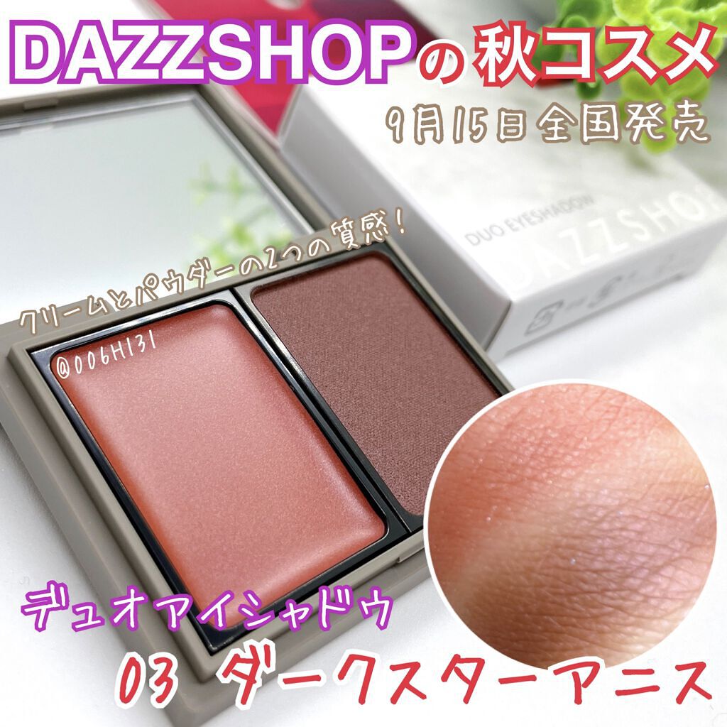 #pr 
9月15日発売のアイシャドウ⭐️

*******

DAZZSHOP
デュオアイシャドウ

03 ダークスターアニス

*******


9月15日全国発売のDAZZSHOPのデュオアイシャドウをいただきました🍁


03 