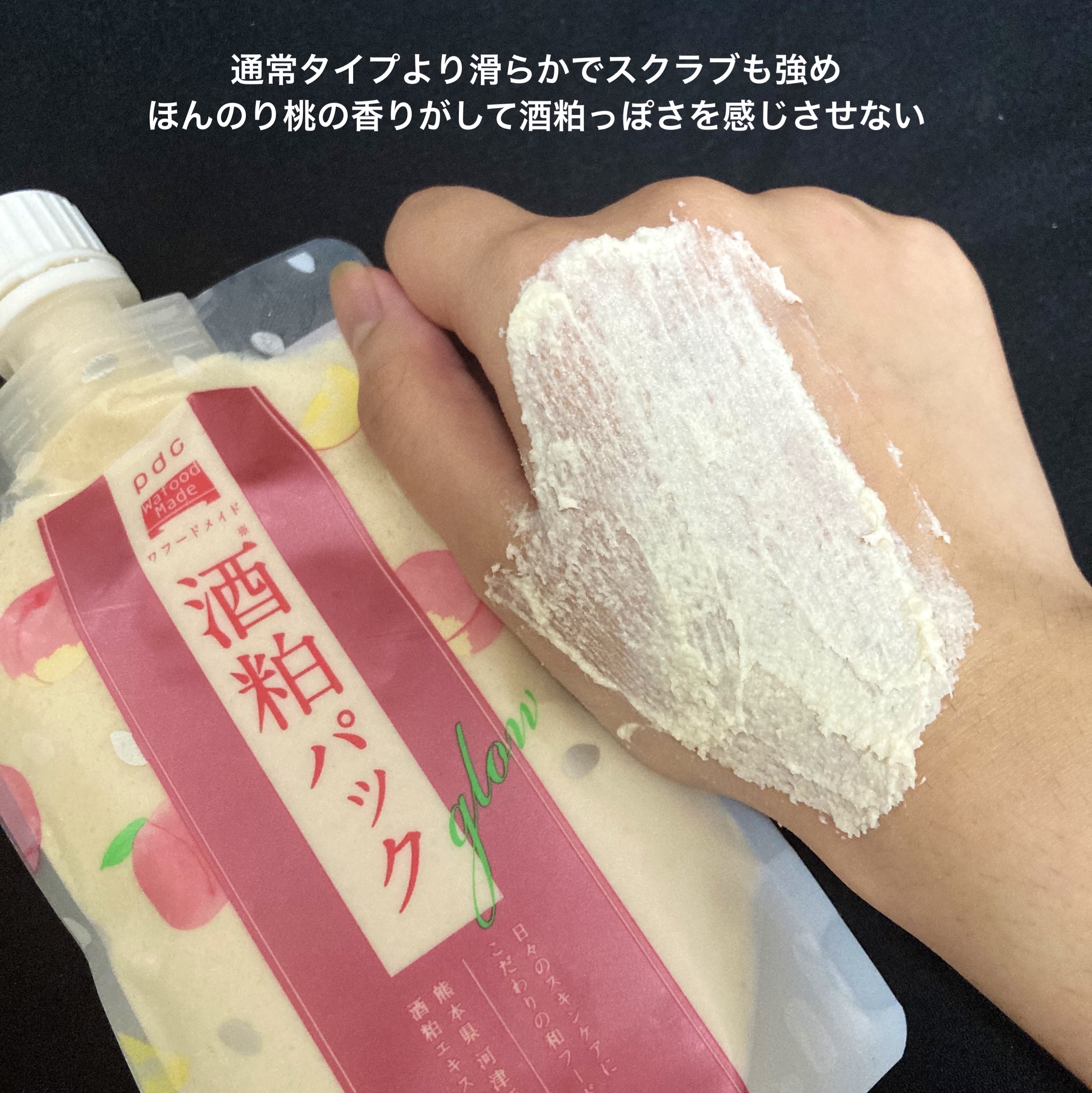 ワフードメイド 酒粕パック グロー ジューシーピーチの香り/pdc/洗い流すパック・マスクを使ったクチコミ（3枚目）