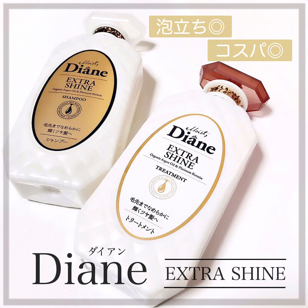 パーフェクトビューティ モイストダイアン エクストラシャイン シャンプー/トリートメント シャンプー450ml/ダイアン/市販シャンプーを使ったクチコミ（1枚目）
