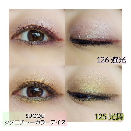 シグニチャー カラー アイズ/SUQQU/アイシャドウパレットを使ったクチコミ(3枚目)