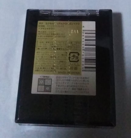 リアルクローズシャドウ/excel/アイシャドウパレットを使ったクチコミ(2枚目)