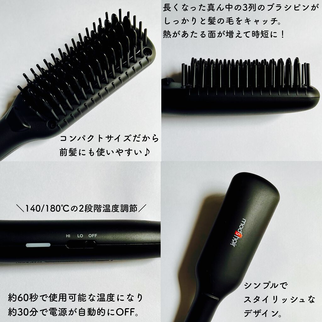 スタイリッシュ コンパクトイオンヒートブラシ MHB-3040-K/mod's hair/ヒートブラシを使ったクチコミ(4枚目)