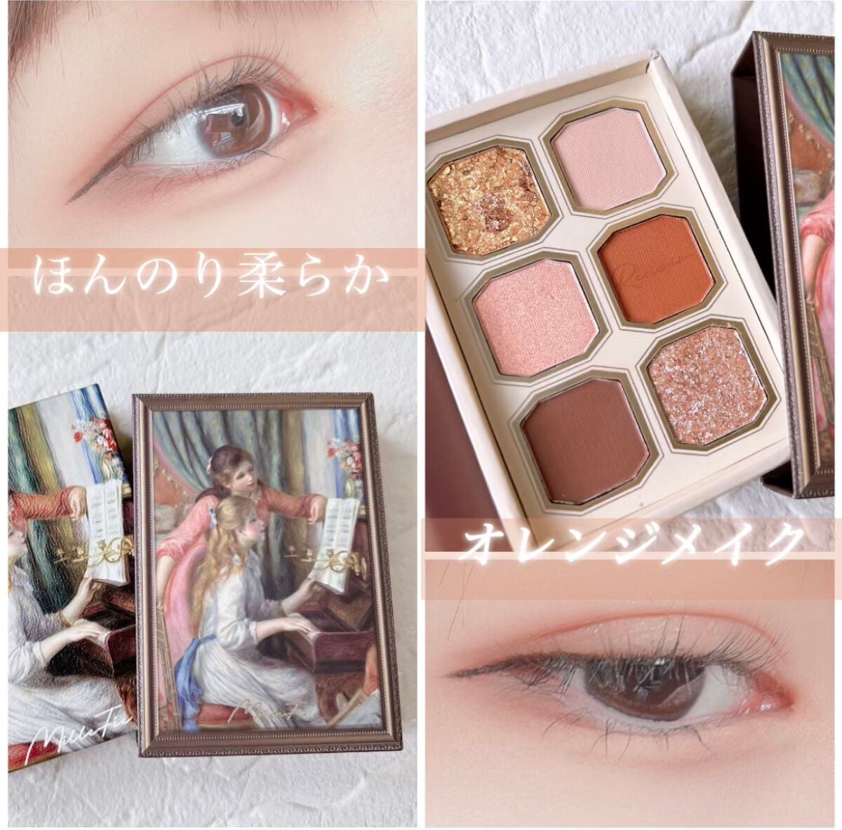 絵画アイシャドウパレット/MilleFée/アイシャドウパレットを使ったクチコミ(1枚目)