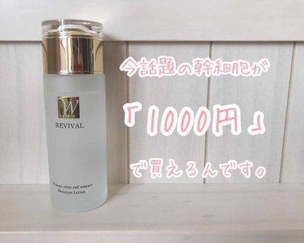 HSCモイスチャーローション/ドン・キホーテ/化粧水を使ったクチコミ(1枚目)