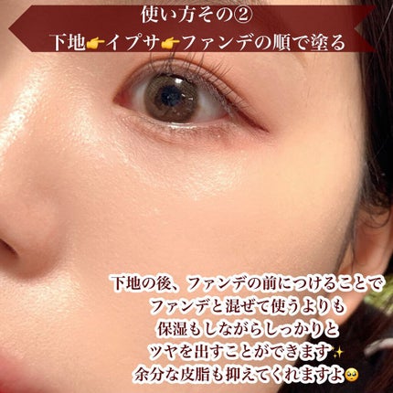 クリエイティブ オイル (シアーゴールド)/IPSA/化粧下地を使ったクチコミ(6枚目)