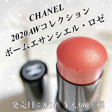 ボーム エサンシエル/CHANEL/ハイライトを使ったクチコミ（1枚目）