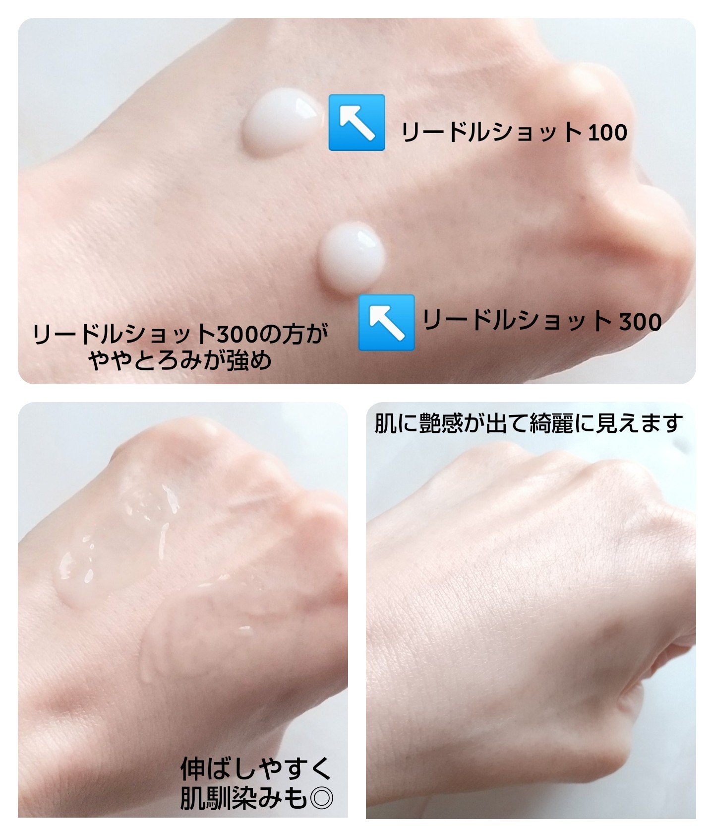 リードルショット100/VT/美容液を使ったクチコミ（2枚目）