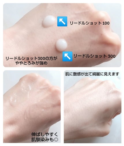 リードルショット100/VT/美容液を使ったクチコミ(2枚目)