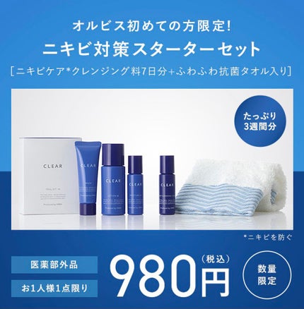 クリアウォッシュ/オルビス/洗顔フォームを使ったクチコミ(3枚目)